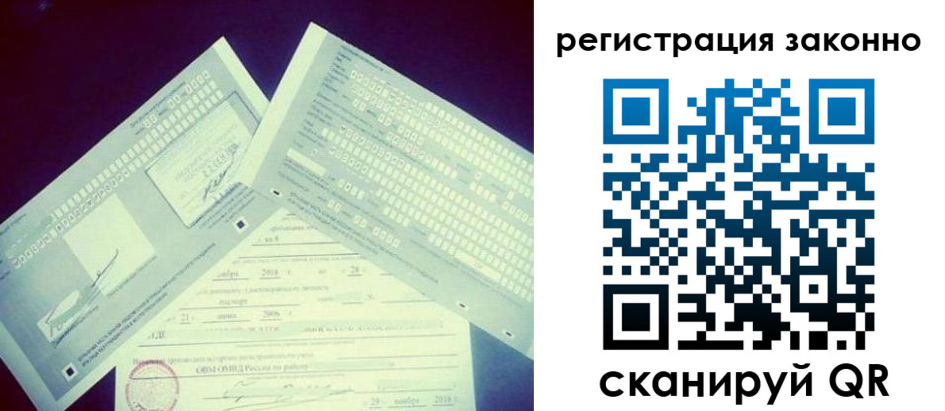 миграционный учет в Тыве