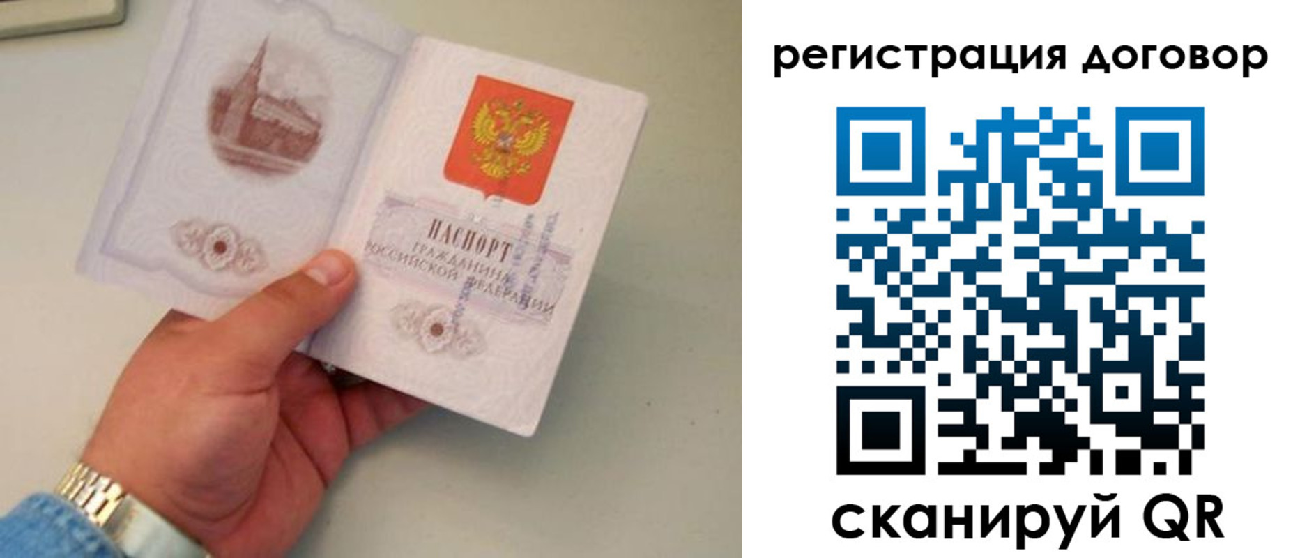 прописка штамп в Тыве