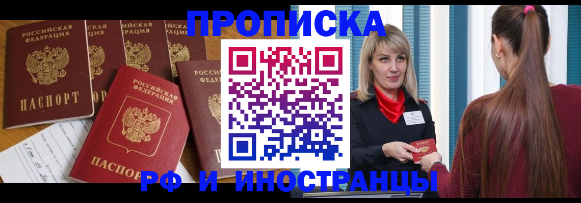 временная регистрация гарантия в Тыве