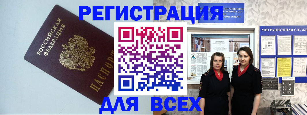 регистрация для школы в Тыве