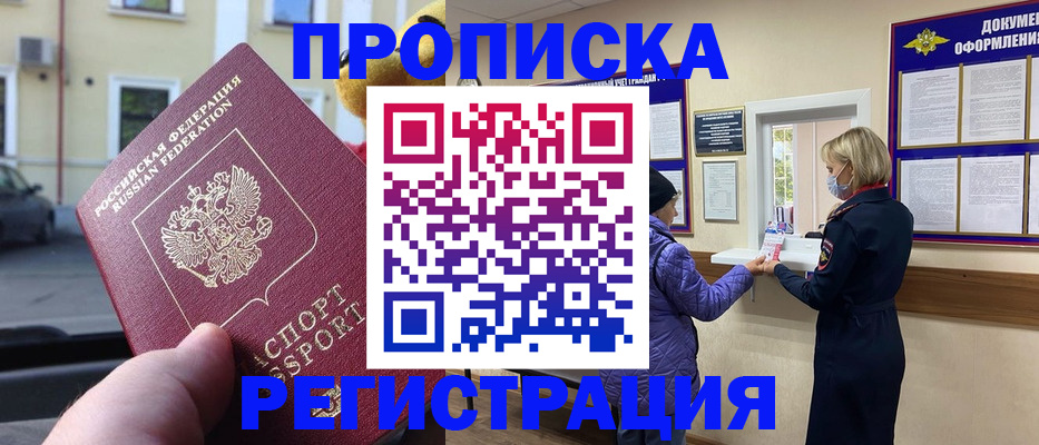 найти адрес прописки в Тыве