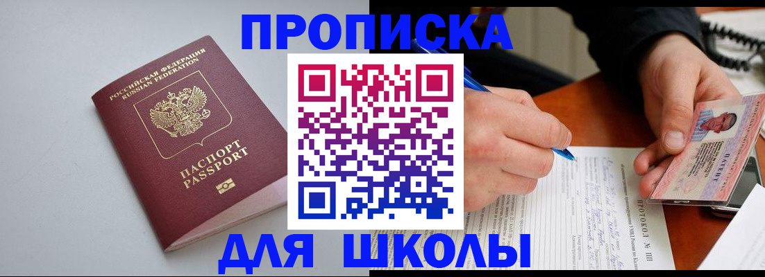 миграционный учет в Тыве