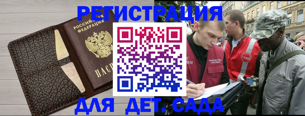 временная регистрация 2025 в Тыве