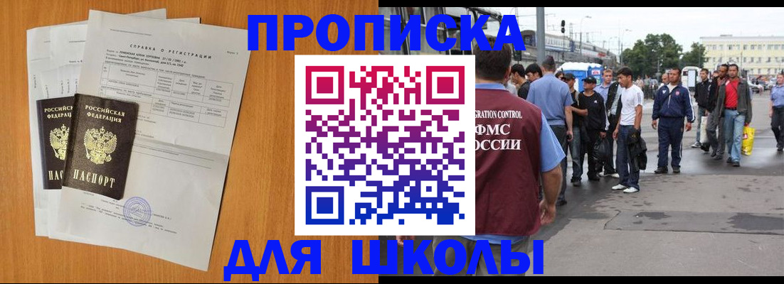 прописка для военкомата в Тыве