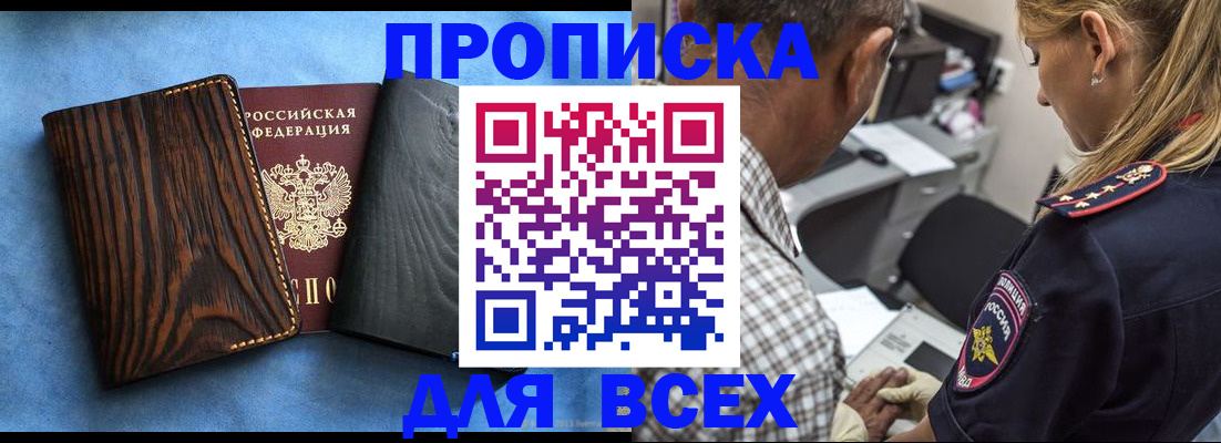 временная регистрация для всех в Тыве